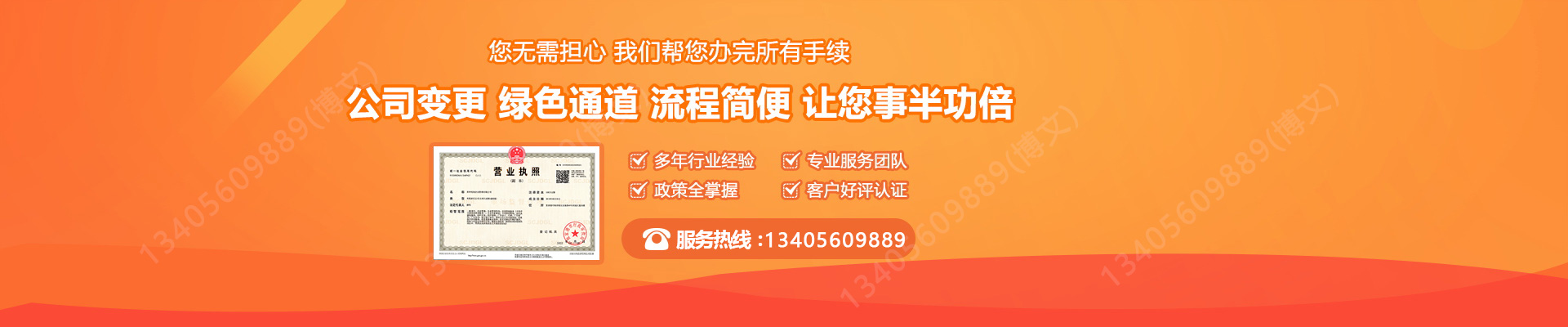 洛扎工商变更服务内容